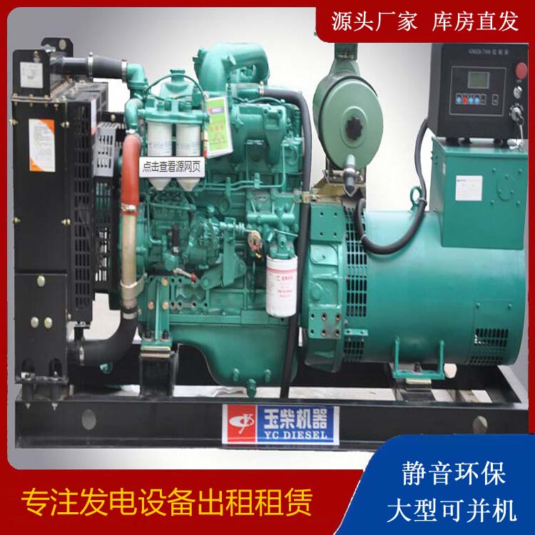 塔城出租发电机 柴油发电机组安全使用注意事项